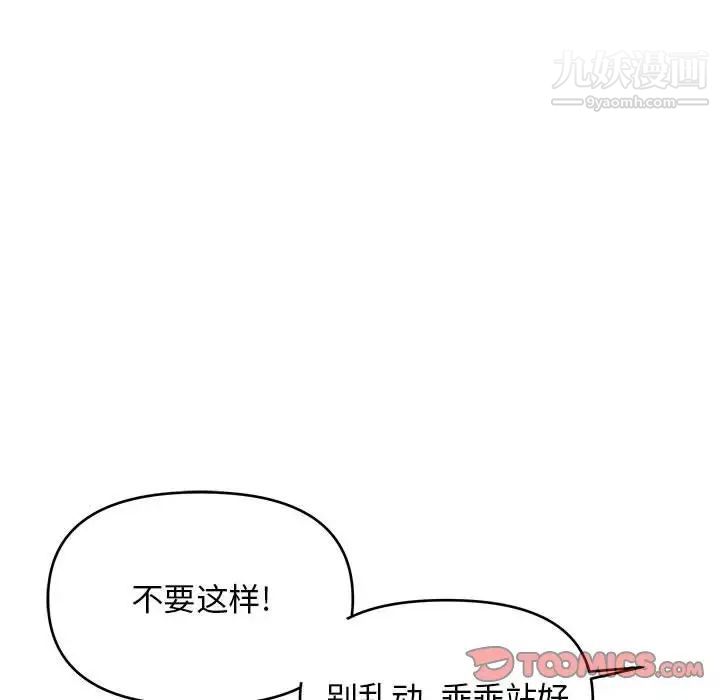 《沉重的学分》漫画 第24話