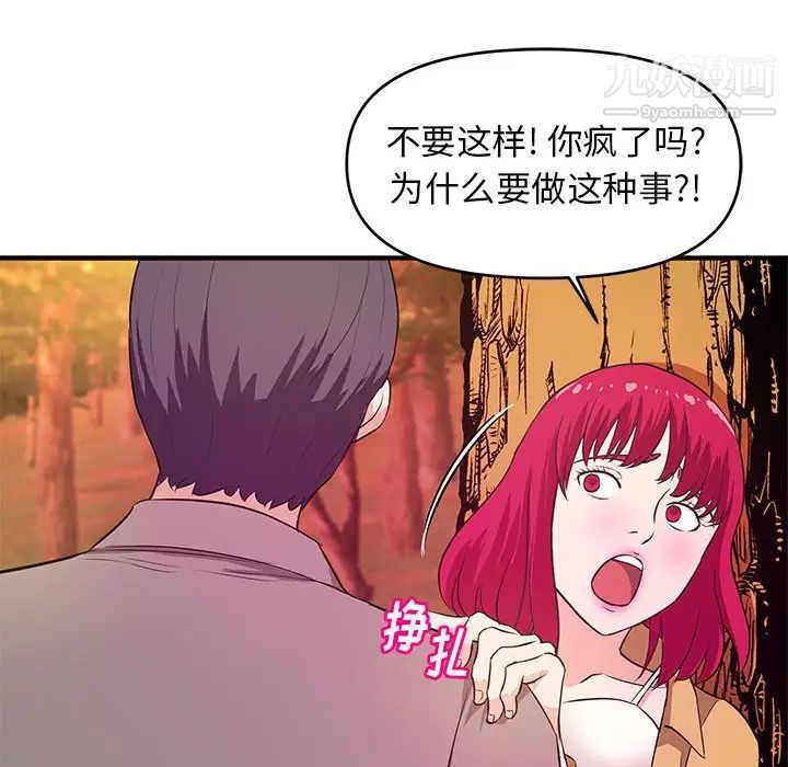 《沉重的学分》漫画 第24話