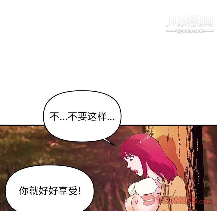 《沉重的学分》漫画 第24話