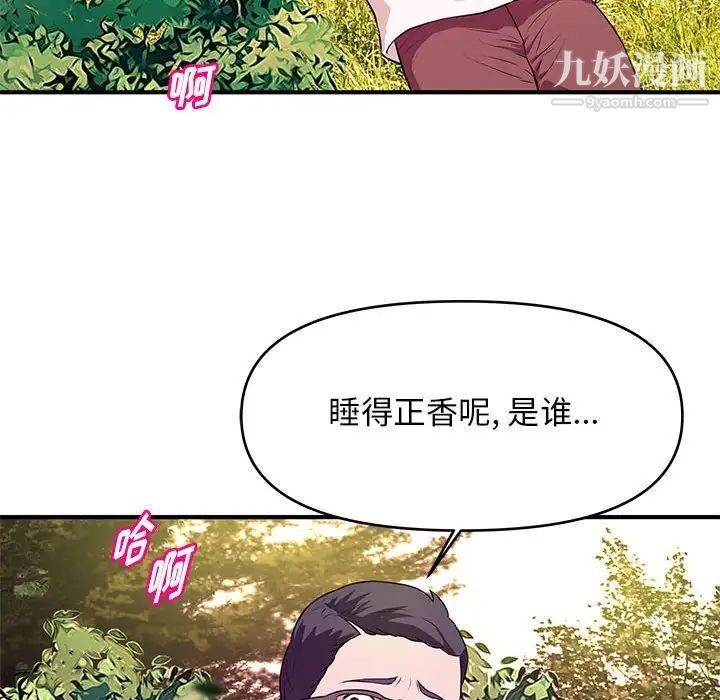 《沉重的学分》漫画 第24話