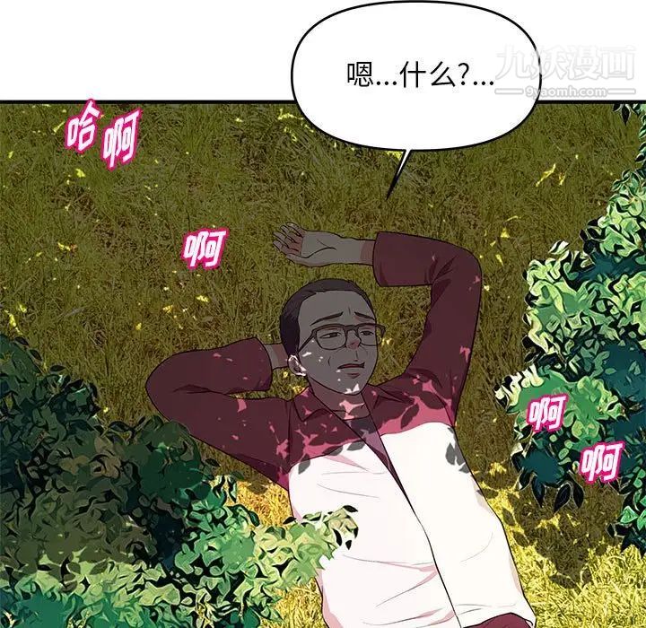 《沉重的学分》漫画 第24話