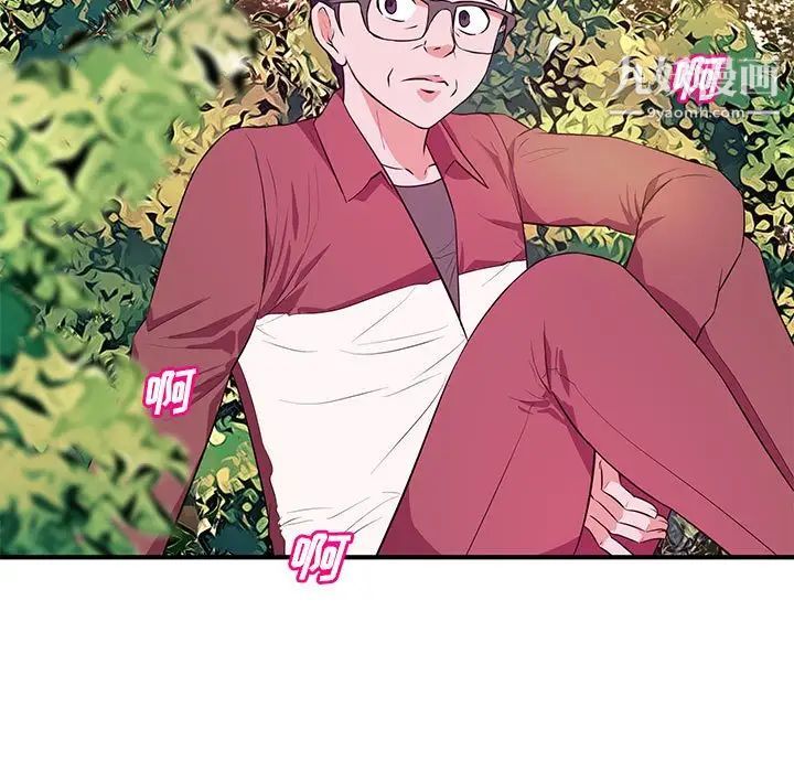《沉重的学分》漫画 第24話