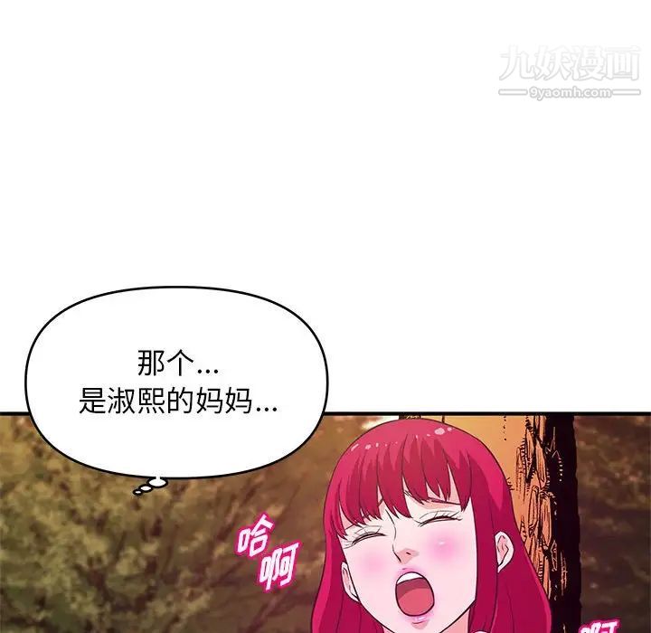 《沉重的学分》漫画 第24話