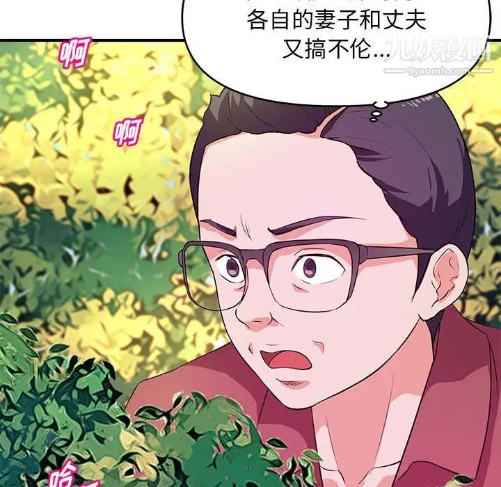 《沉重的学分》漫画 第24話