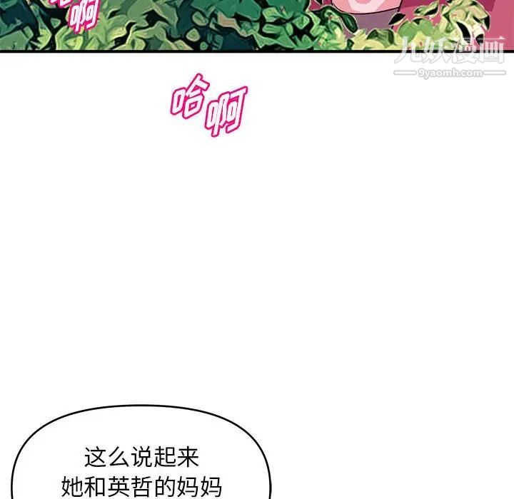 《沉重的学分》漫画 第24話