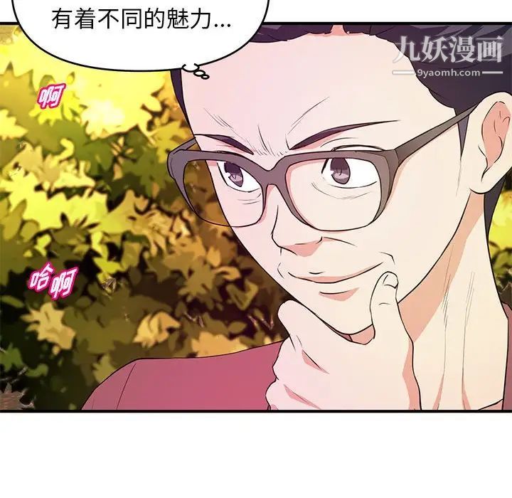 《沉重的学分》漫画 第24話