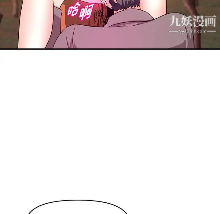 《沉重的学分》漫画 第24話
