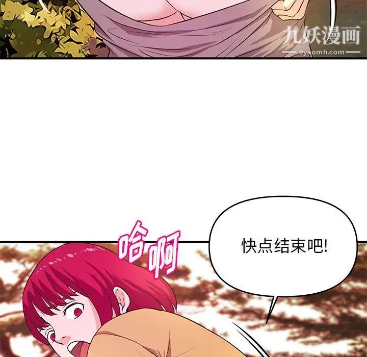《沉重的学分》漫画 第24話