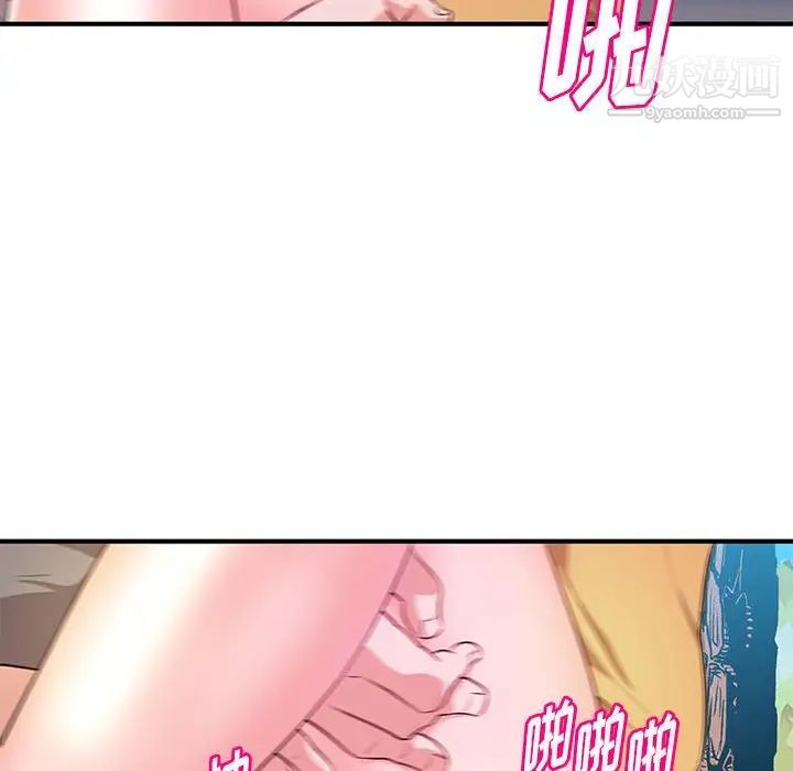 《沉重的学分》漫画 第24話