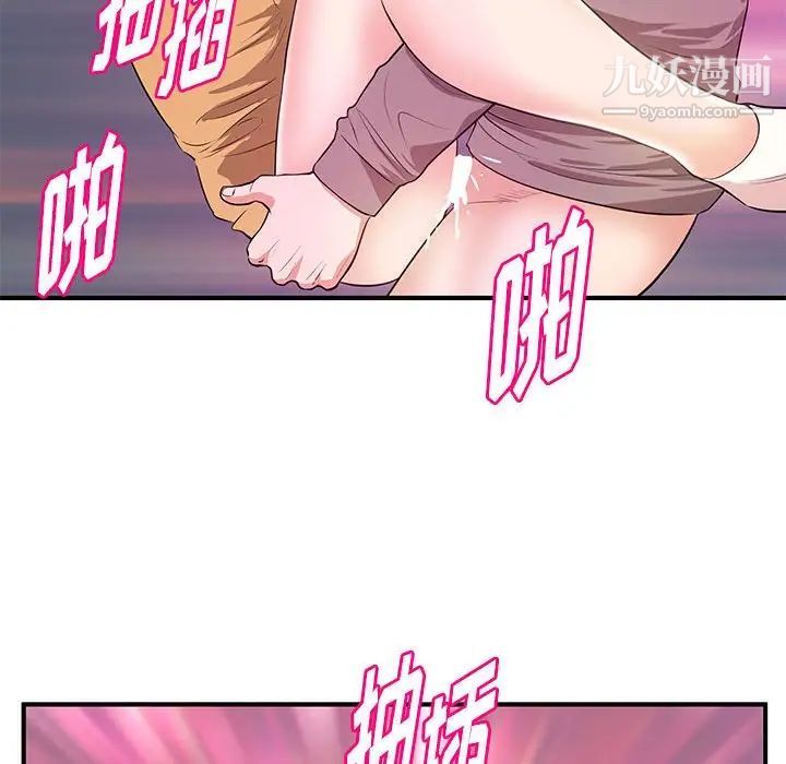 《沉重的学分》漫画 第24話