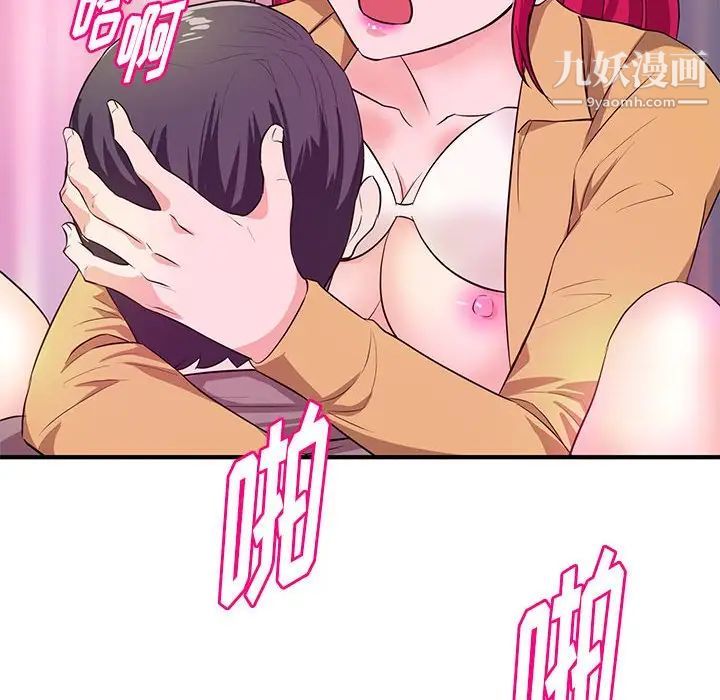 《沉重的学分》漫画 第24話
