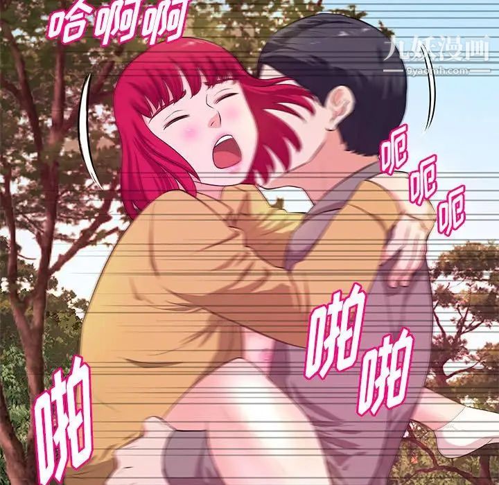 《沉重的学分》漫画 第24話