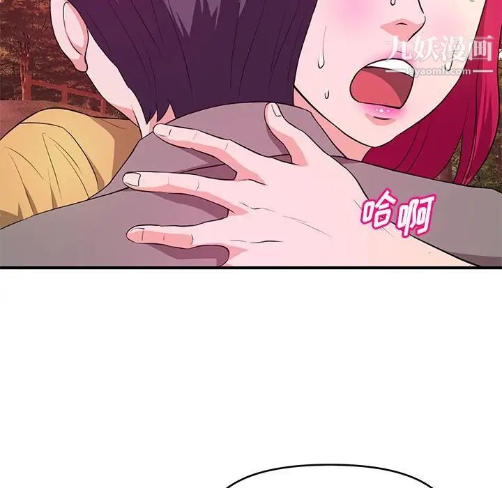 《沉重的学分》漫画 第24話