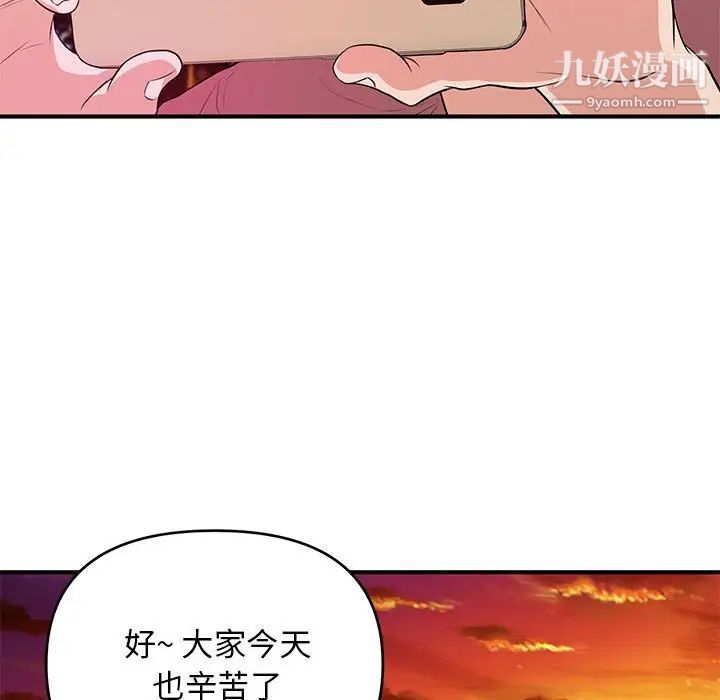 《沉重的学分》漫画 第24話