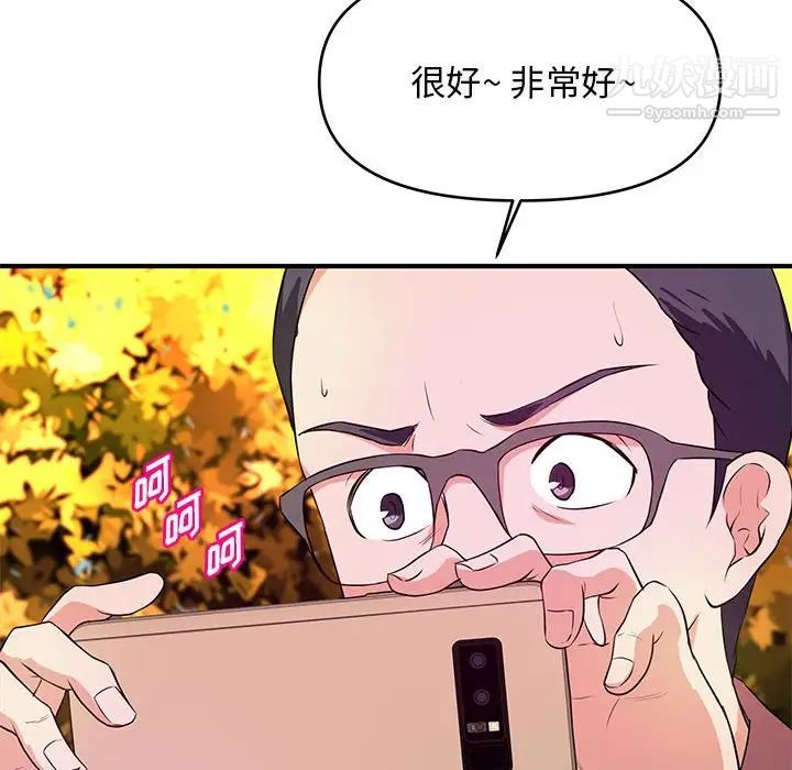 《沉重的学分》漫画 第24話