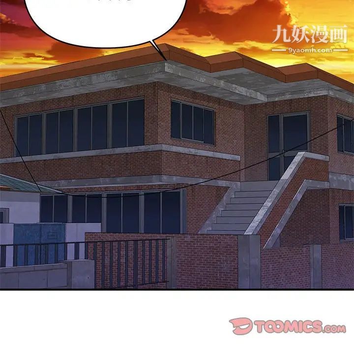《沉重的学分》漫画 第24話