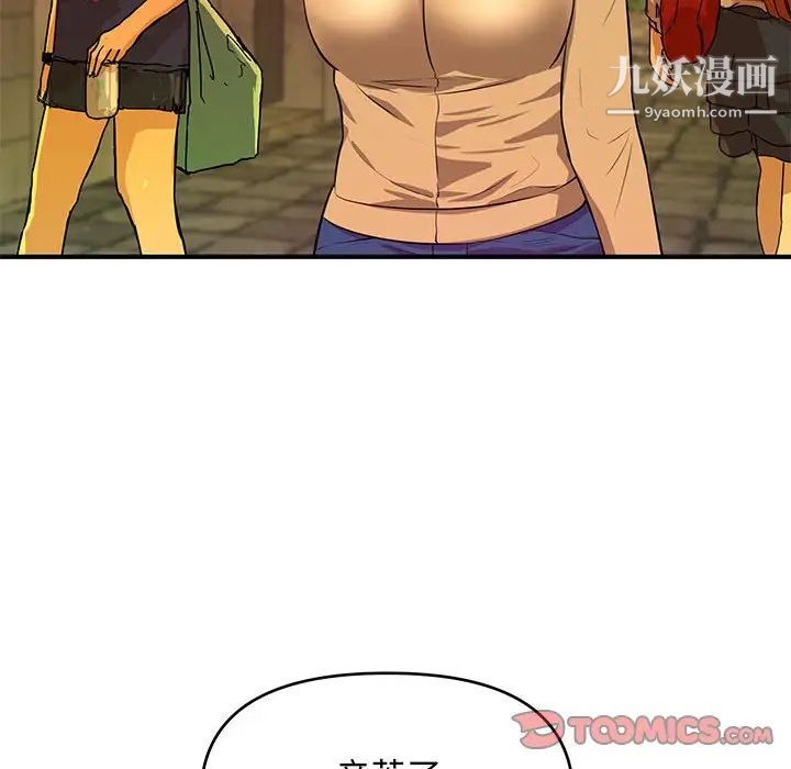 《沉重的学分》漫画 第24話