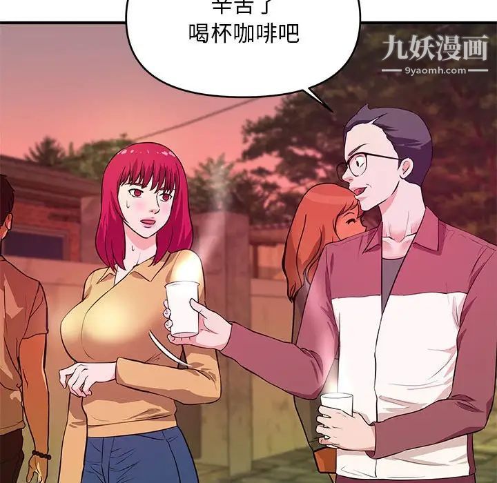 《沉重的学分》漫画 第24話