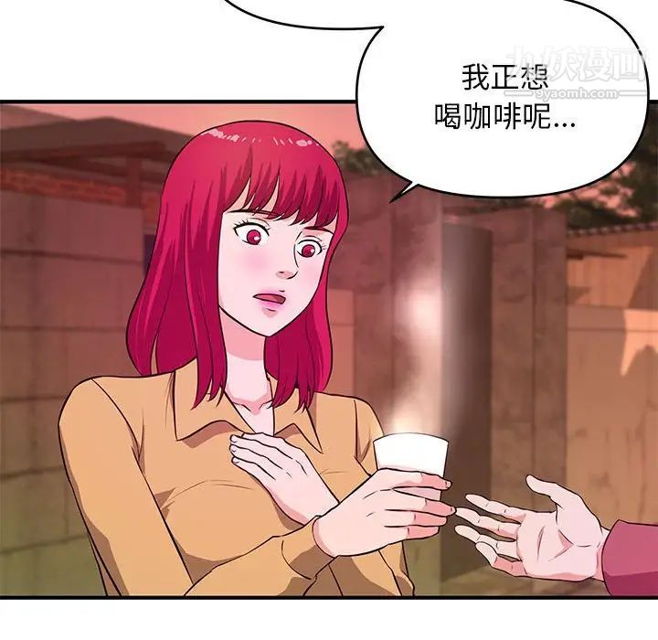 《沉重的学分》漫画 第24話