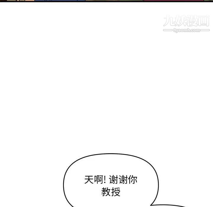 《沉重的学分》漫画 第24話