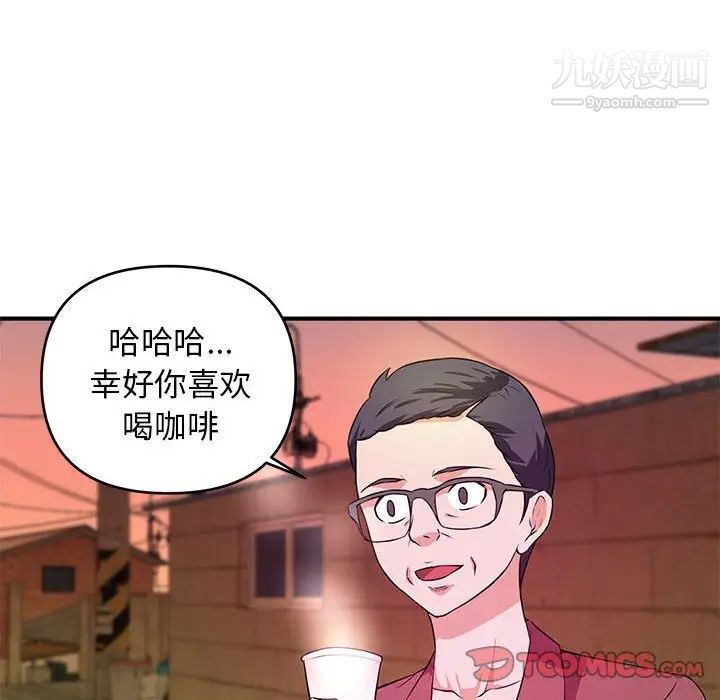 《沉重的学分》漫画 第24話