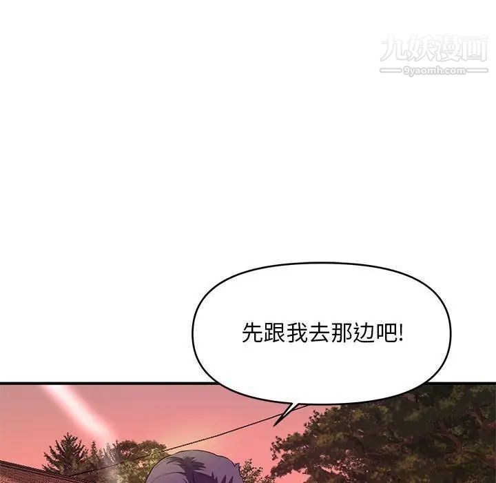 《沉重的学分》漫画 第24話