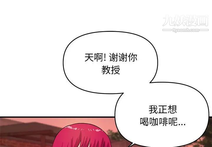 《沉重的学分》漫画 第25話