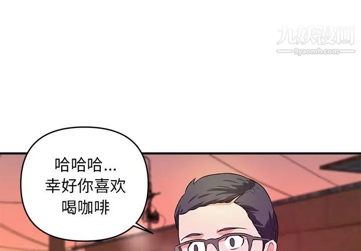《沉重的学分》漫画 第25話
