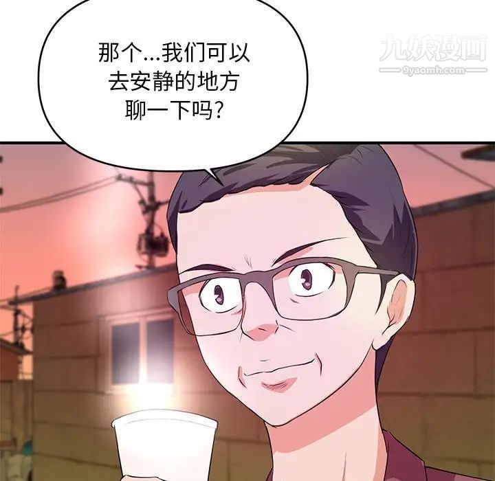 《沉重的学分》漫画 第25話