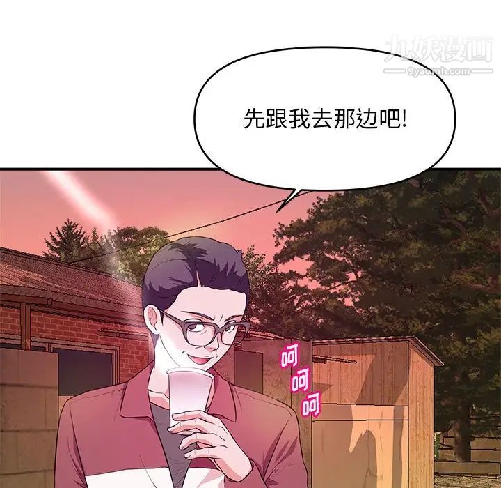 《沉重的学分》漫画 第25話