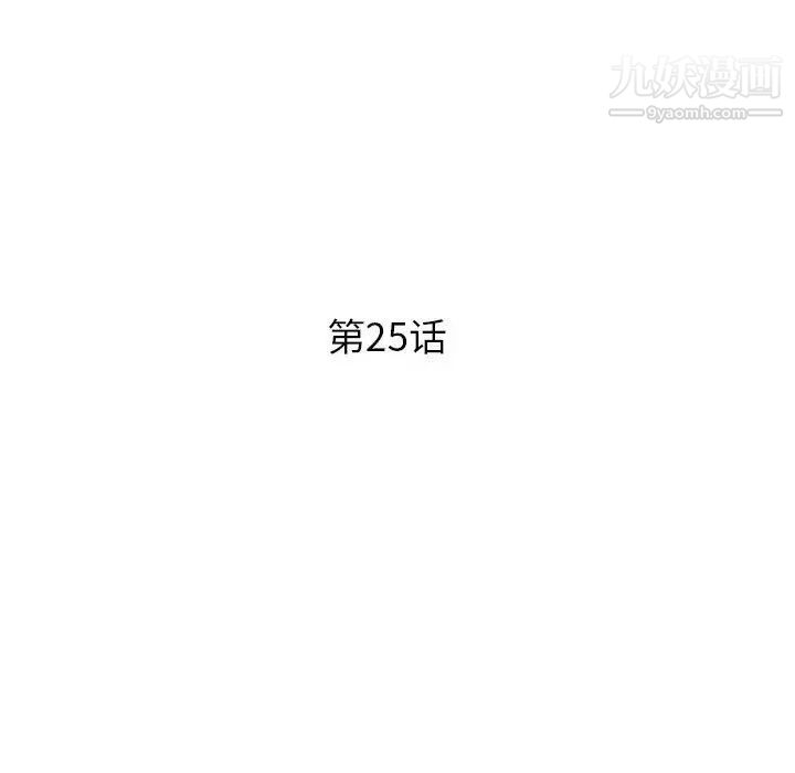 《沉重的学分》漫画 第25話