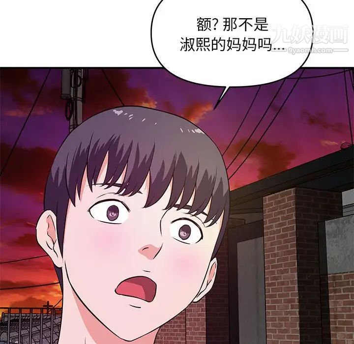 《沉重的学分》漫画 第25話