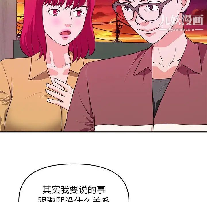 《沉重的学分》漫画 第25話