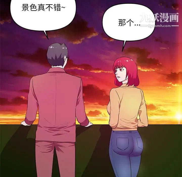 《沉重的学分》漫画 第25話