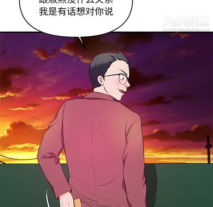 《沉重的学分》漫画 第25話