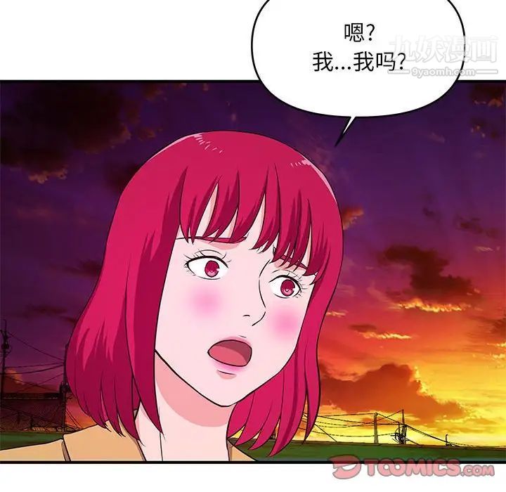 《沉重的学分》漫画 第25話