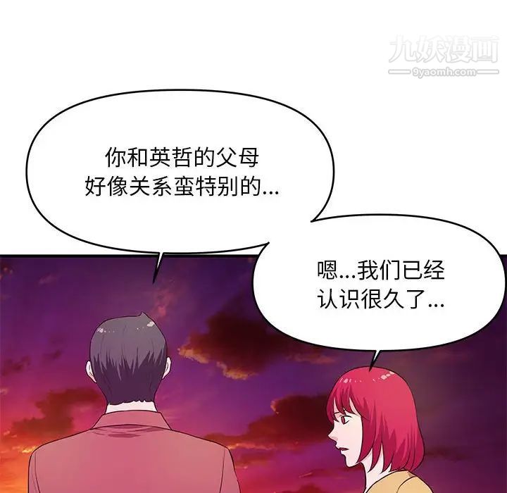 《沉重的学分》漫画 第25話