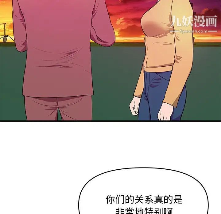 《沉重的学分》漫画 第25話
