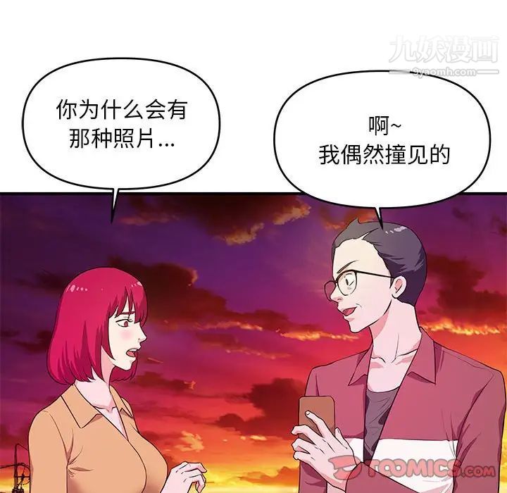 《沉重的学分》漫画 第25話