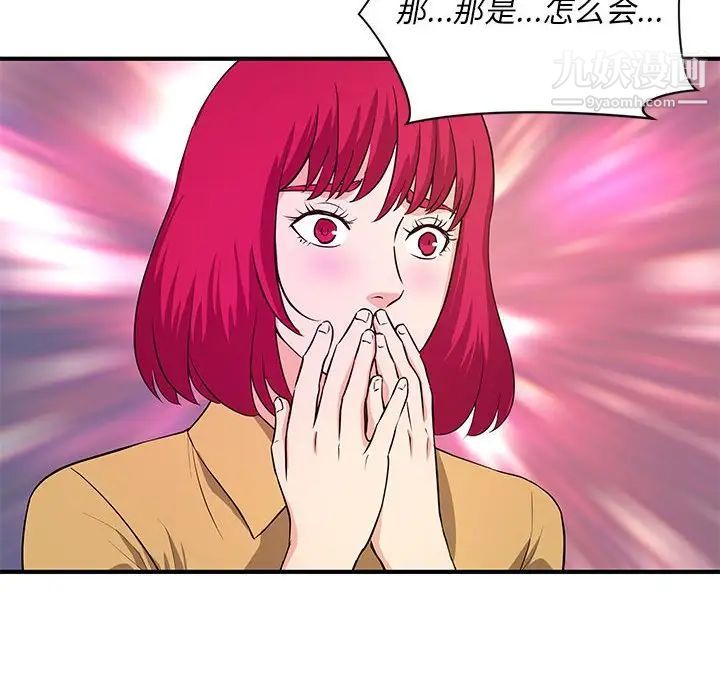 《沉重的学分》漫画 第25話