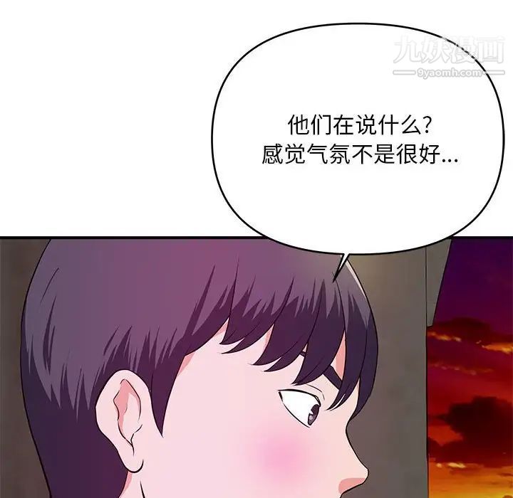 《沉重的学分》漫画 第25話
