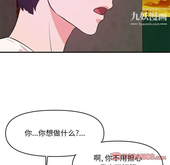 《沉重的学分》漫画 第25話