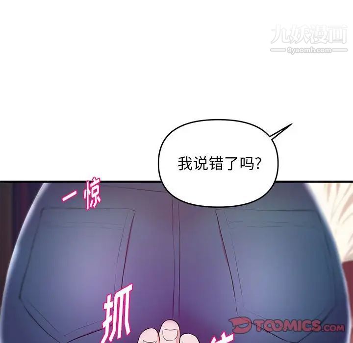 《沉重的学分》漫画 第25話