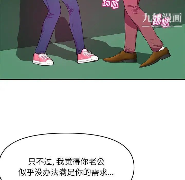 《沉重的学分》漫画 第25話