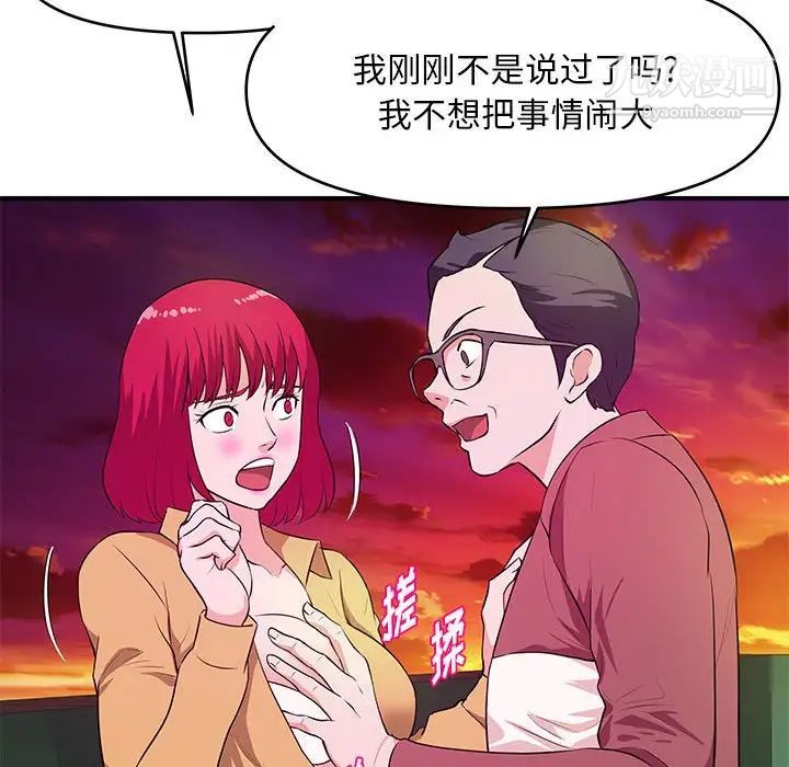《沉重的学分》漫画 第25話