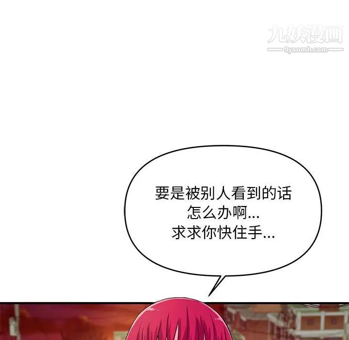 《沉重的学分》漫画 第25話