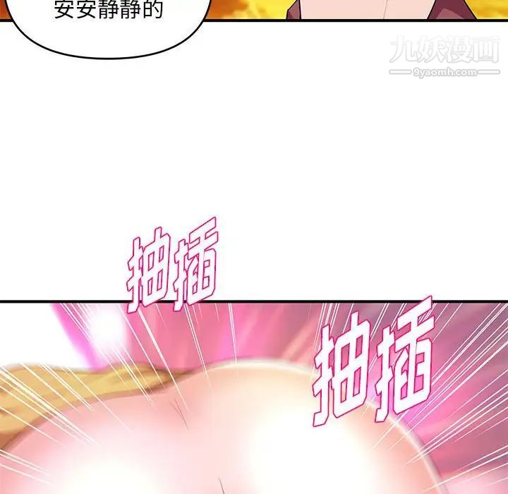 《沉重的学分》漫画 第25話