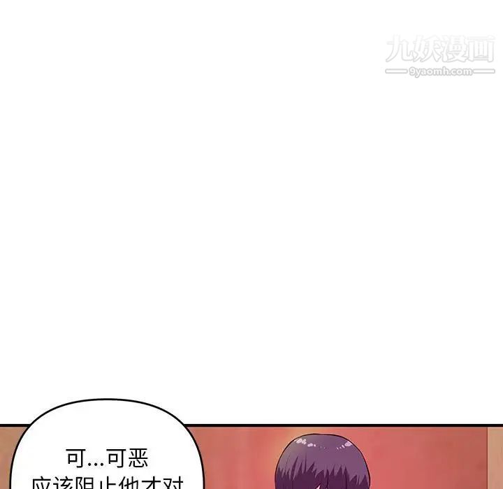 《沉重的学分》漫画 第25話