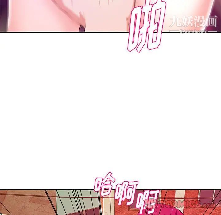 《沉重的学分》漫画 第25話