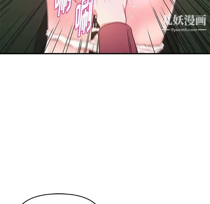 《沉重的学分》漫画 第25話